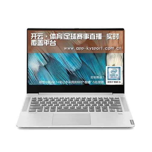 小新 Air 超轻薄笔记本