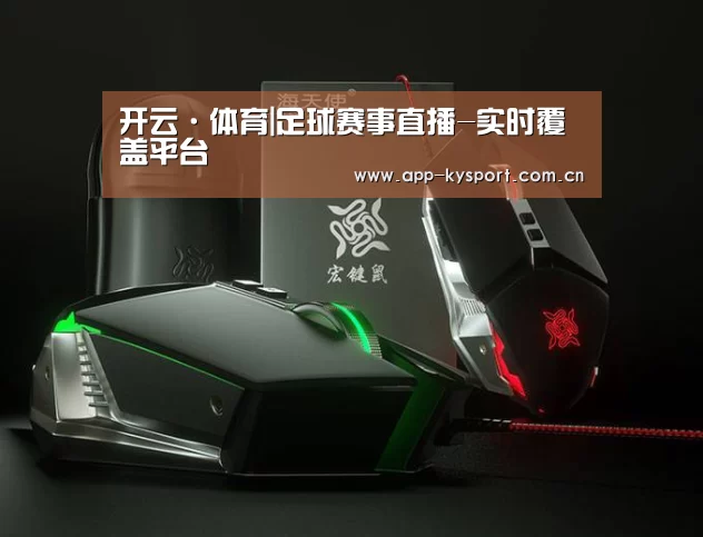 鼠标封面设计