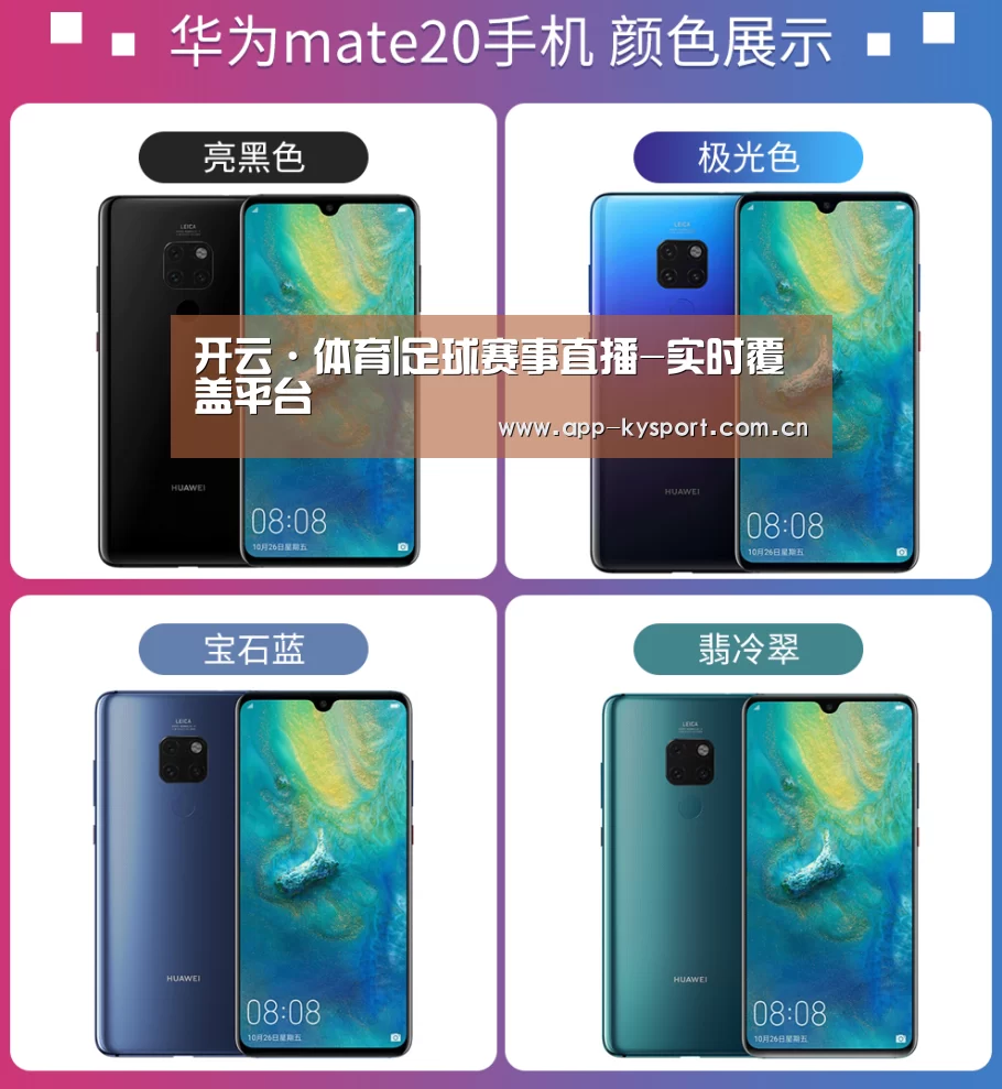 华为无线快充手机(图1) 华为无线快充手机(图1)
