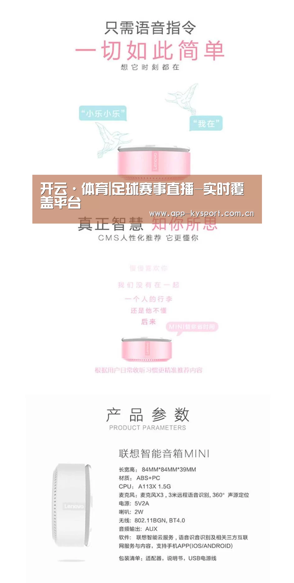 联想智能音箱MINI(图1) 联想智能音箱MINI(图1)
