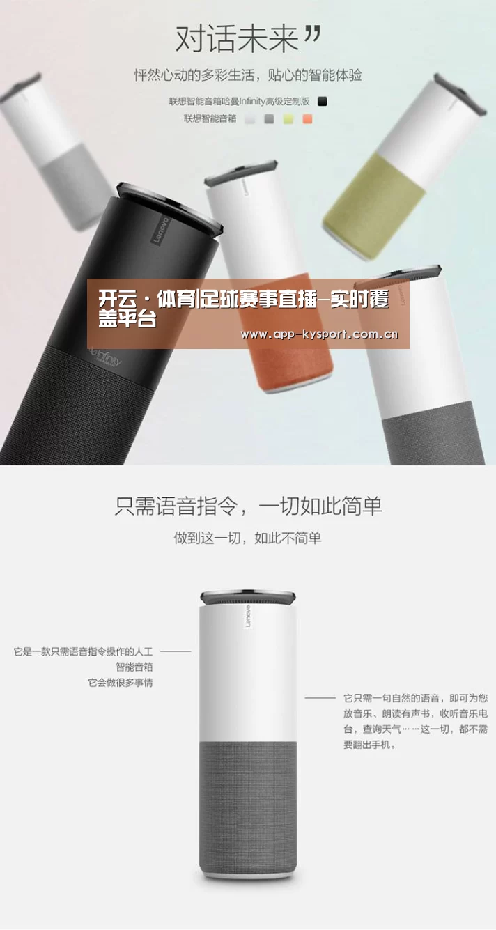 联想智能音箱G1(图1) 联想智能音箱G1(图1)