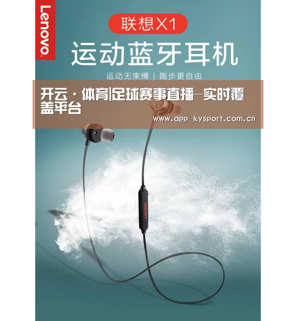 联想 X1无线运动蓝牙耳机(图1) 联想 X1无线运动蓝牙耳机(图1)