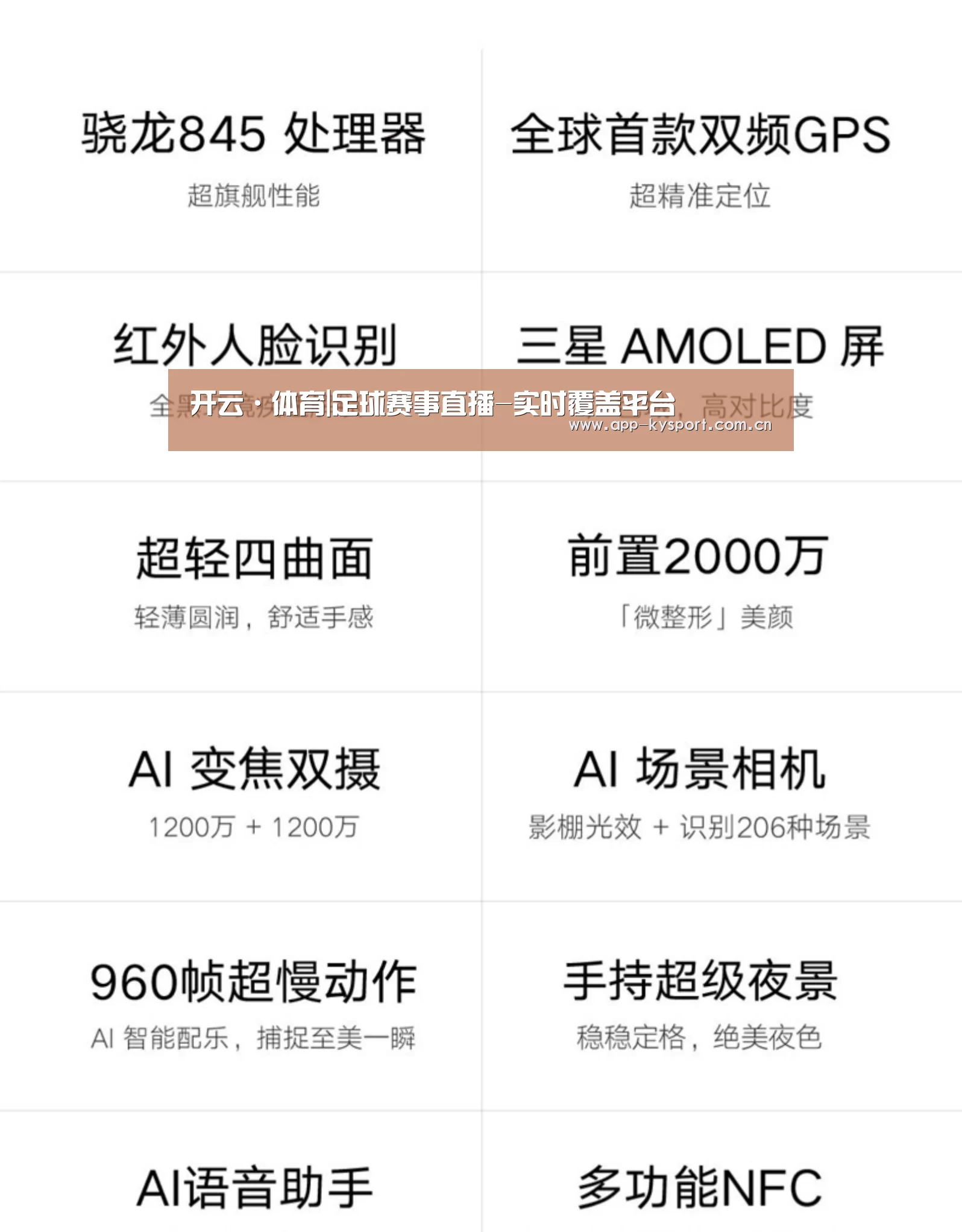 小米8屏幕指纹版 6GB+128GB 黑色 全网通4G 双卡双待 全面屏拍照智能游戏手机(图2)